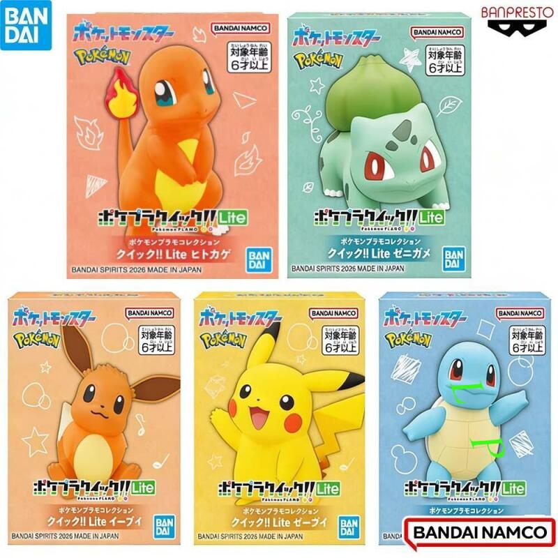 Model Kit Quick Eevee - バンダイポケモンクイックライトモデルキットピカチュウヒトカゲフシギダネゼニガメイーブイ組み立てフィギュアコレクションおもちゃギフト子供ファン向け