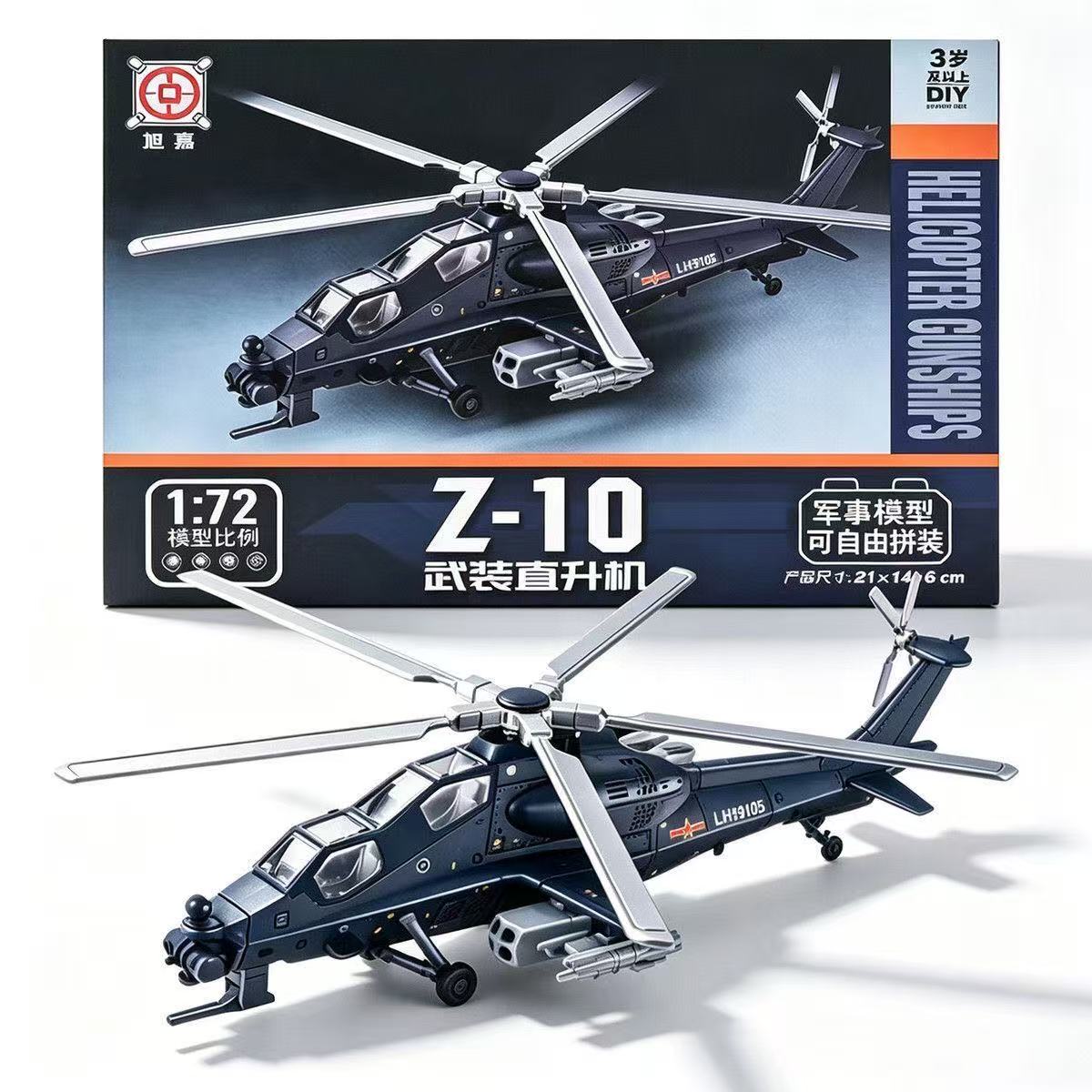 Model Kit Quick - 新製品 1:72スケール Z-10 クイックビルド ヘリコプターモデルキット プラスチック製おもちゃ