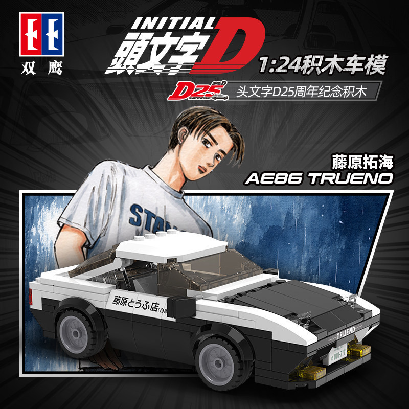 Model Kit Initial D - Cada アニメ イニシャルD チャンピオン車両 組み立てブロック レーシングカー
