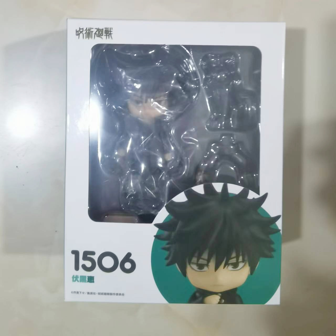 Model Kit Jujutsu Kaisen - アニメjujutsu kaisen fusuro Vierumi 1506かわいいver。クリスマスプレゼント,10cm