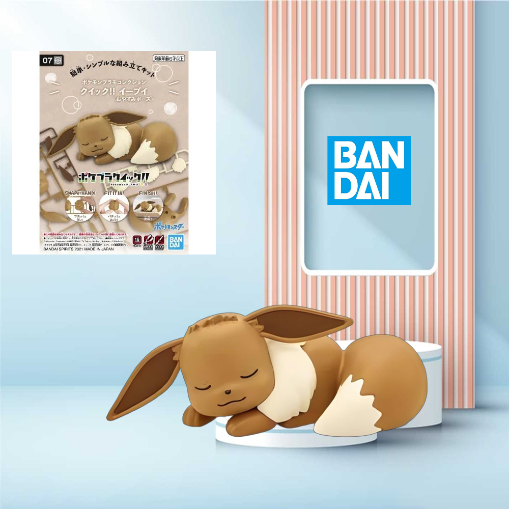 ポケモンプラモクイック!! 07 イーブイおやすみポーズ バ - Model Kit Quick Eevee のレビューと価格