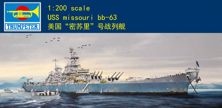 トランペッター 03705 1/200 スケール USS ミ - Model Kit Uss Missouri のレビューと価格