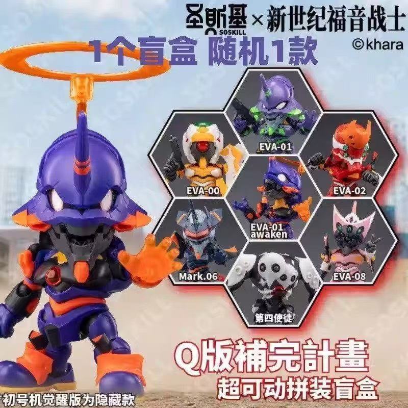 ソススキル エヴァンゲリオン Q バージョン組み立てモデルキ - Model Kit Evangelion のレビューと価格