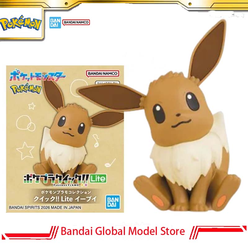 バンダイオリジナル ポケモンプラモ クイック！ No.04L - Model Kit Quick Eevee のレビューと価格