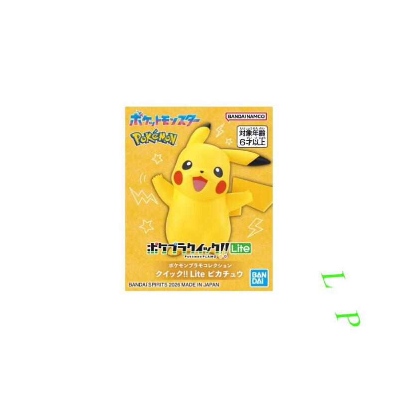 バンダイポケモンクイックライトモデルキットピカチュウヒトカゲ - Model Kit Quick Eevee のレビューと価格