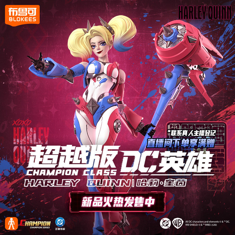 新しいブロックキーズDCスーパーヒーローハーレイ・クインチャ - Model Kit Harley Quinn のレビューと価格