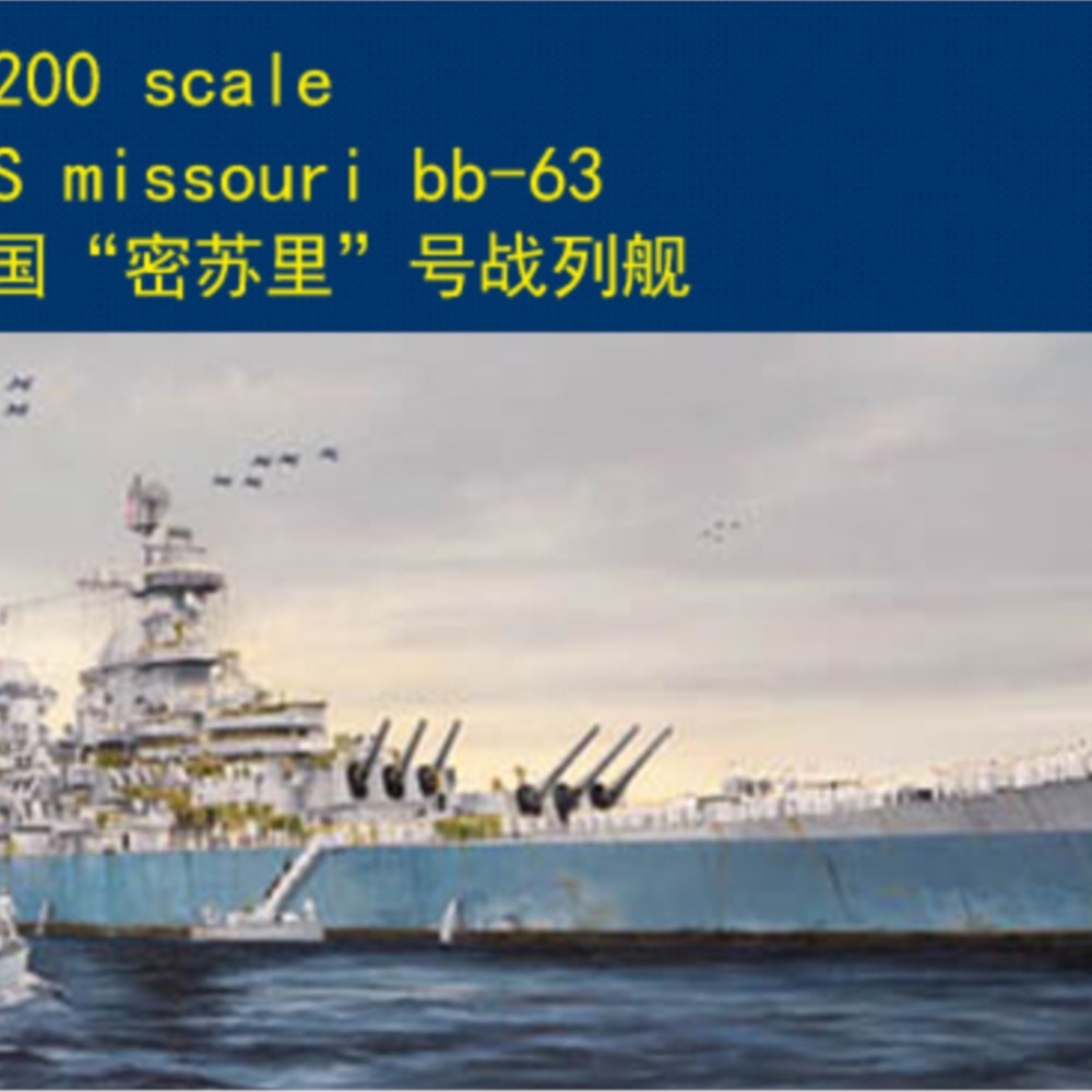 トランペッター 03705 1/200 USS ミズーリ B - Model Kit Uss Missouri のレビューと価格