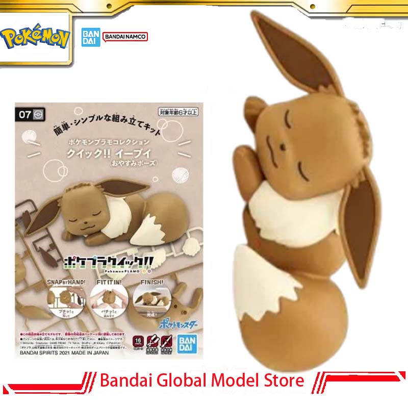 バンダイオリジナル ポケモンプラモ クイック!! No.07 - Model Kit Quick Eevee のレビューと価格