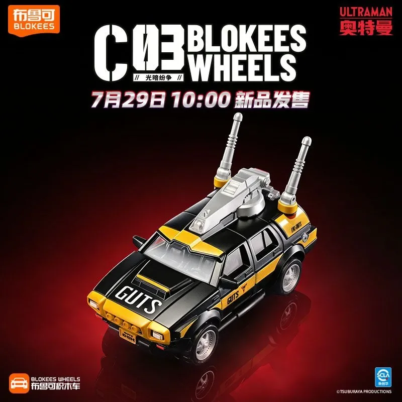 オリジナル Blokees ホイールズ ウルトラマン C03 - Model Kit Ultraman のレビューと価格