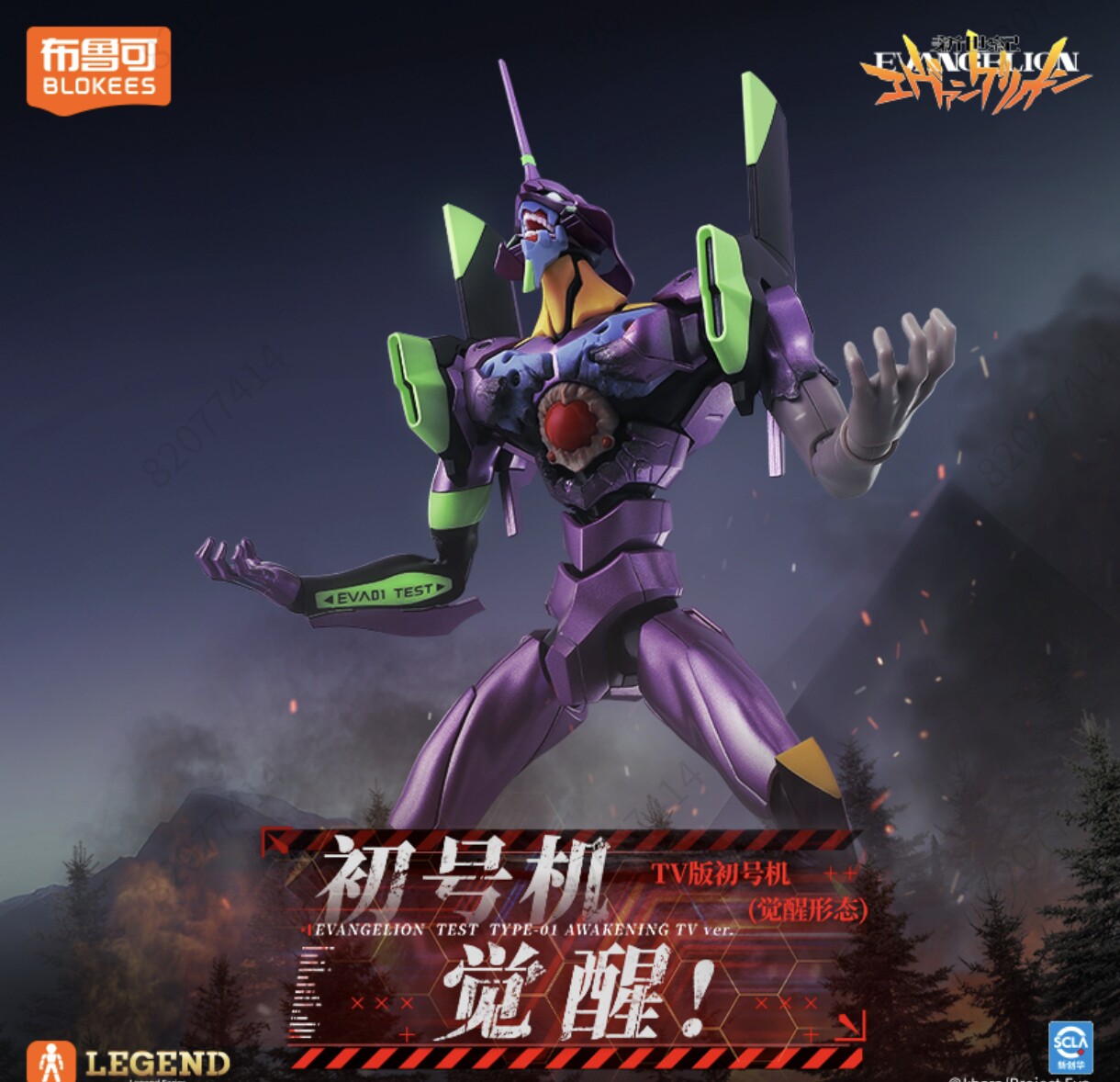 新しいブロキーズ エヴァ覚醒版 新世紀戦士エヴァ ファースト - Model Kit Evangelion のレビューと価格