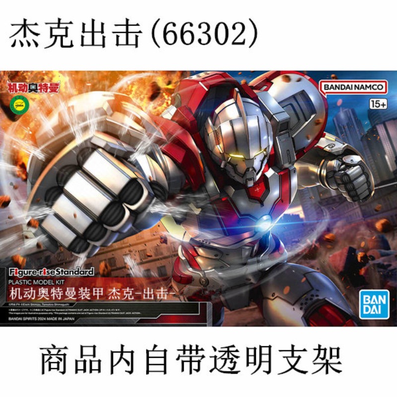 在庫あり本物のバンダイ FRS 1/12 ウルトラマンスーツ - Model Kit Ultraman のレビューと価格