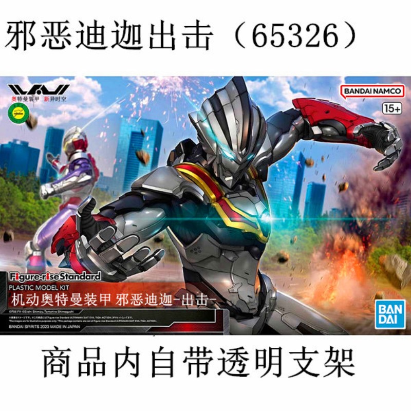 在庫あり本物のバンダイ FRS 1/12 ウルトラマンスーツ - Model Kit Ultraman のレビューと価格