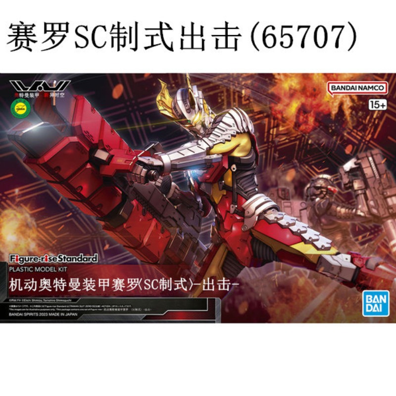 在庫あり本物のバンダイ FRS 1/12 ウルトラマンスーツ - Model Kit Ultraman のレビューと価格