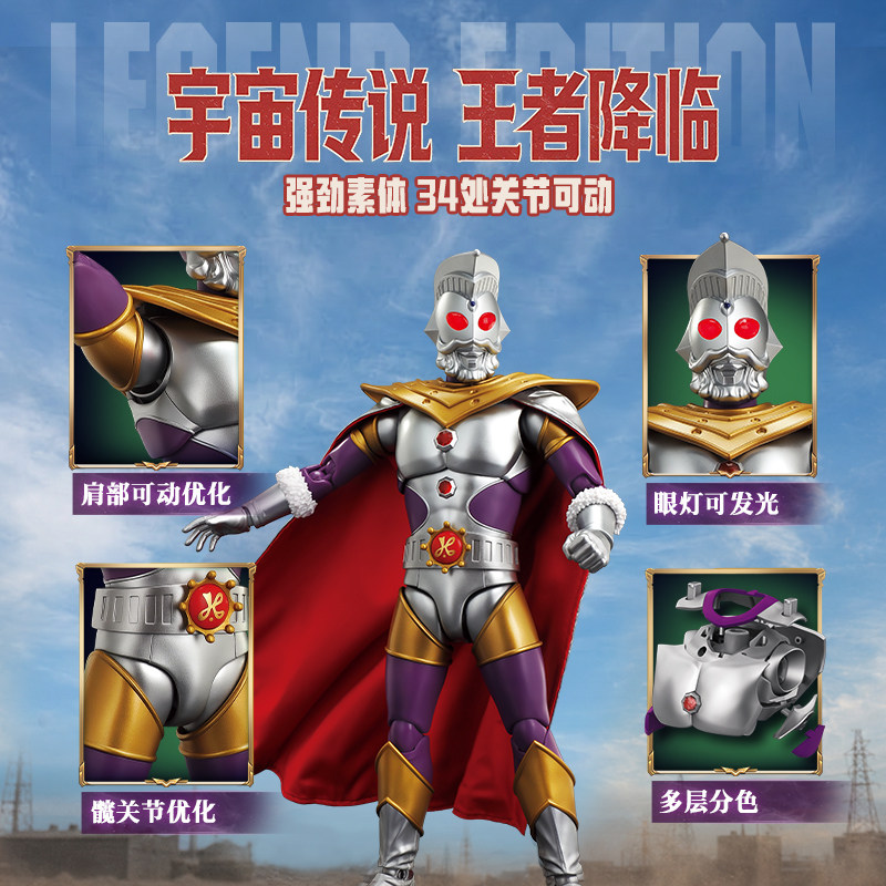 本物のブローキーズ ウルトラマンキング アクションフィギュア - Model Kit Ultraman のレビューと価格