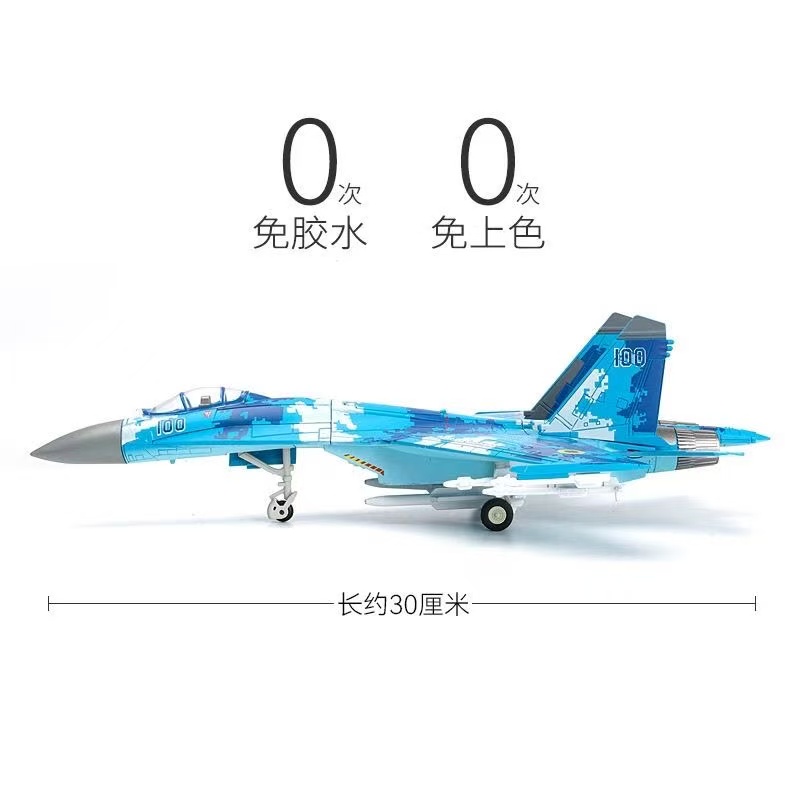 1/72 スケール Su-27 フランカー多目的戦闘機クイッ - Model Kit Quick のレビューと価格