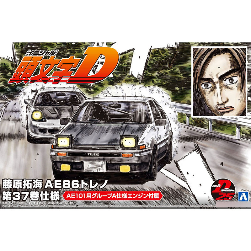 静的組み立て車モデル アオシマ-05961-B 1/24 頭 - Model Kit Initial D のレビューと価格