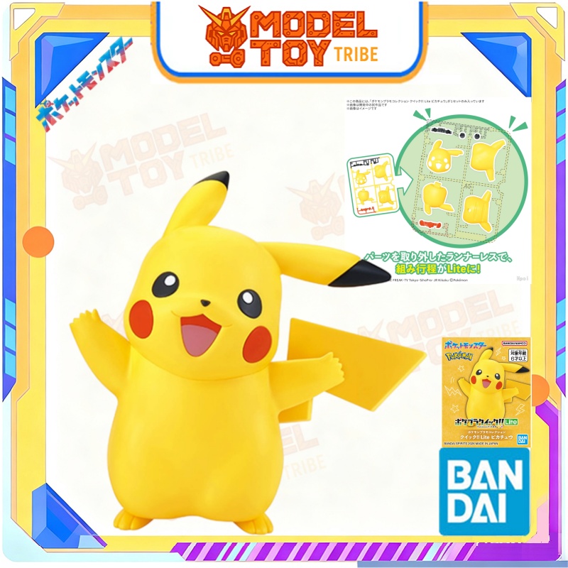 在庫あり 日本 バンダイ オリジナルアニメ ポケモン プラモ - Model Kit Quick Eevee のレビューと価格