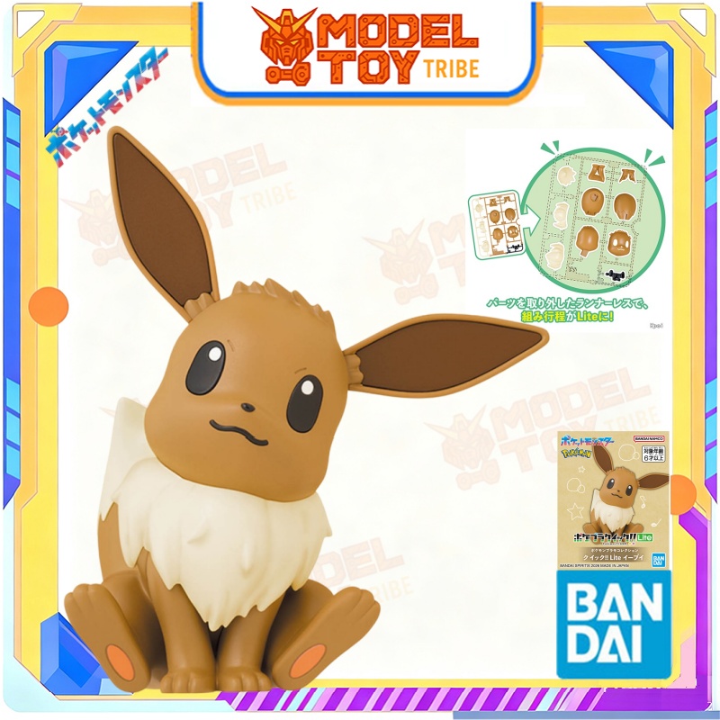 在庫あり 日本 バンダイ オリジナルアニメ ポケモン プラモ - Model Kit Quick Eevee のレビューと価格