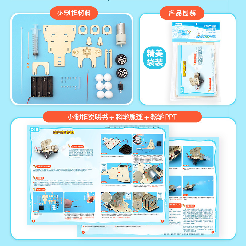 DIY 科学おもちゃ実験ツールキット空気砲モデル物理学空気圧 - Model Kit Walmart のレビューと価格