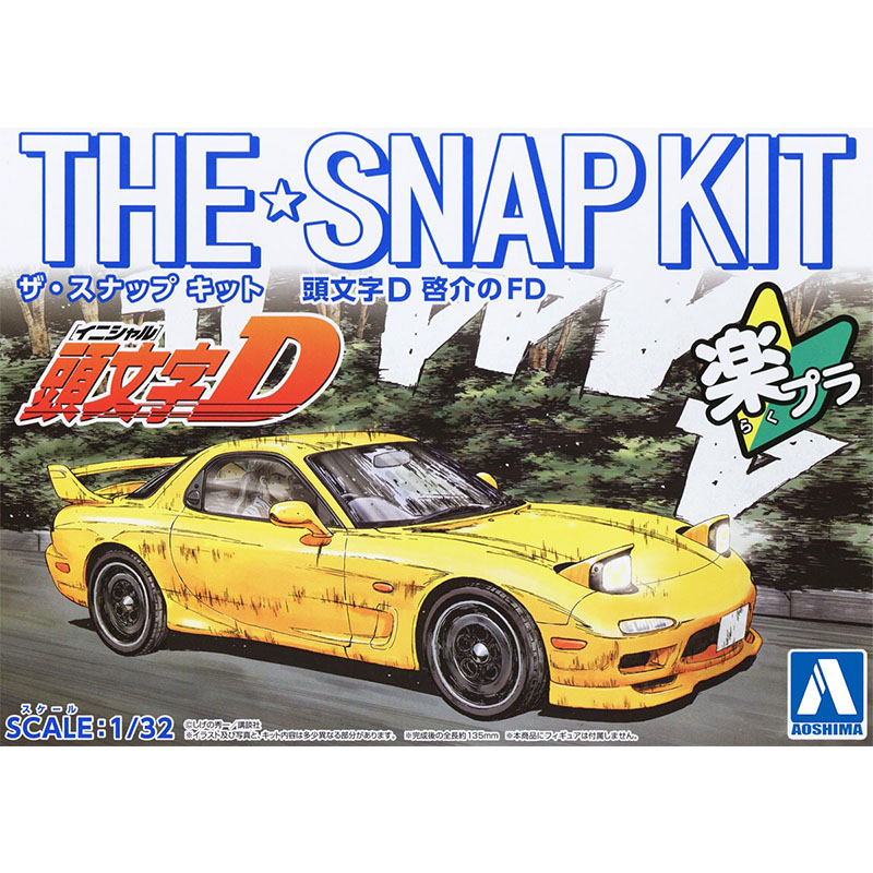 スタティックアセンブリカーモデル Aoshima-06550 - Model Kit Initial D のレビューと価格