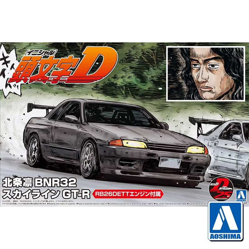 アオシマ 05959 1/24 頭文字D 舞霍凛 GTR R - Model Kit Initial D のレビューと価格