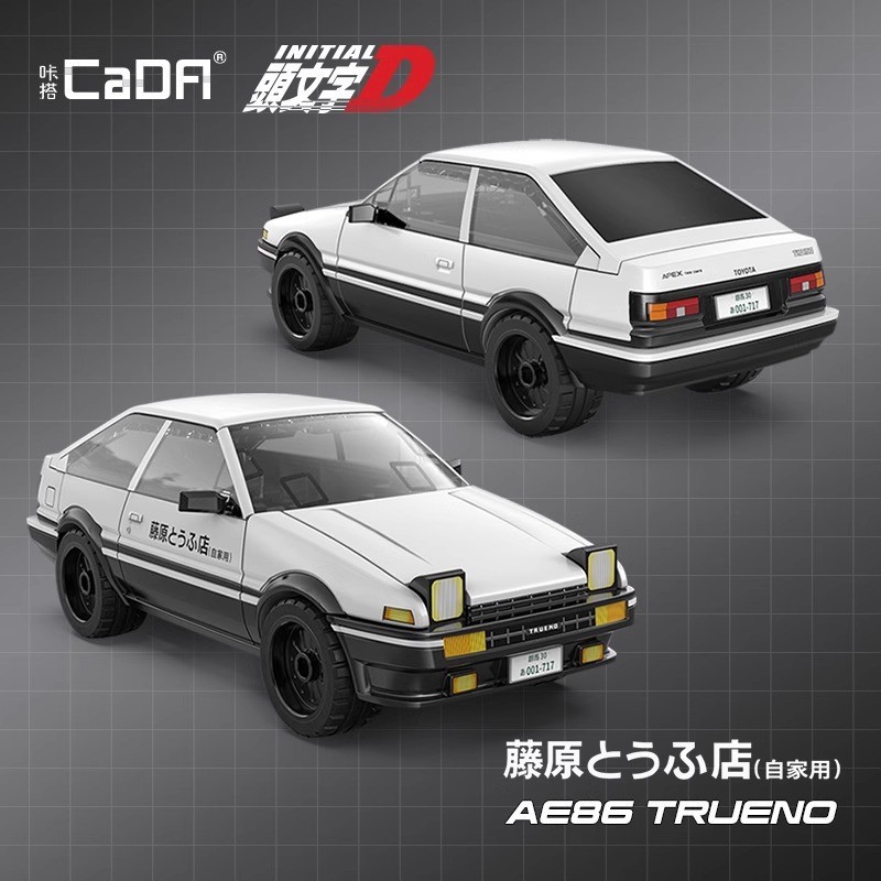 Cada アニメ イニシャルD チャンピオン車両 組み立てブ - Model Kit Initial D のレビューと価格