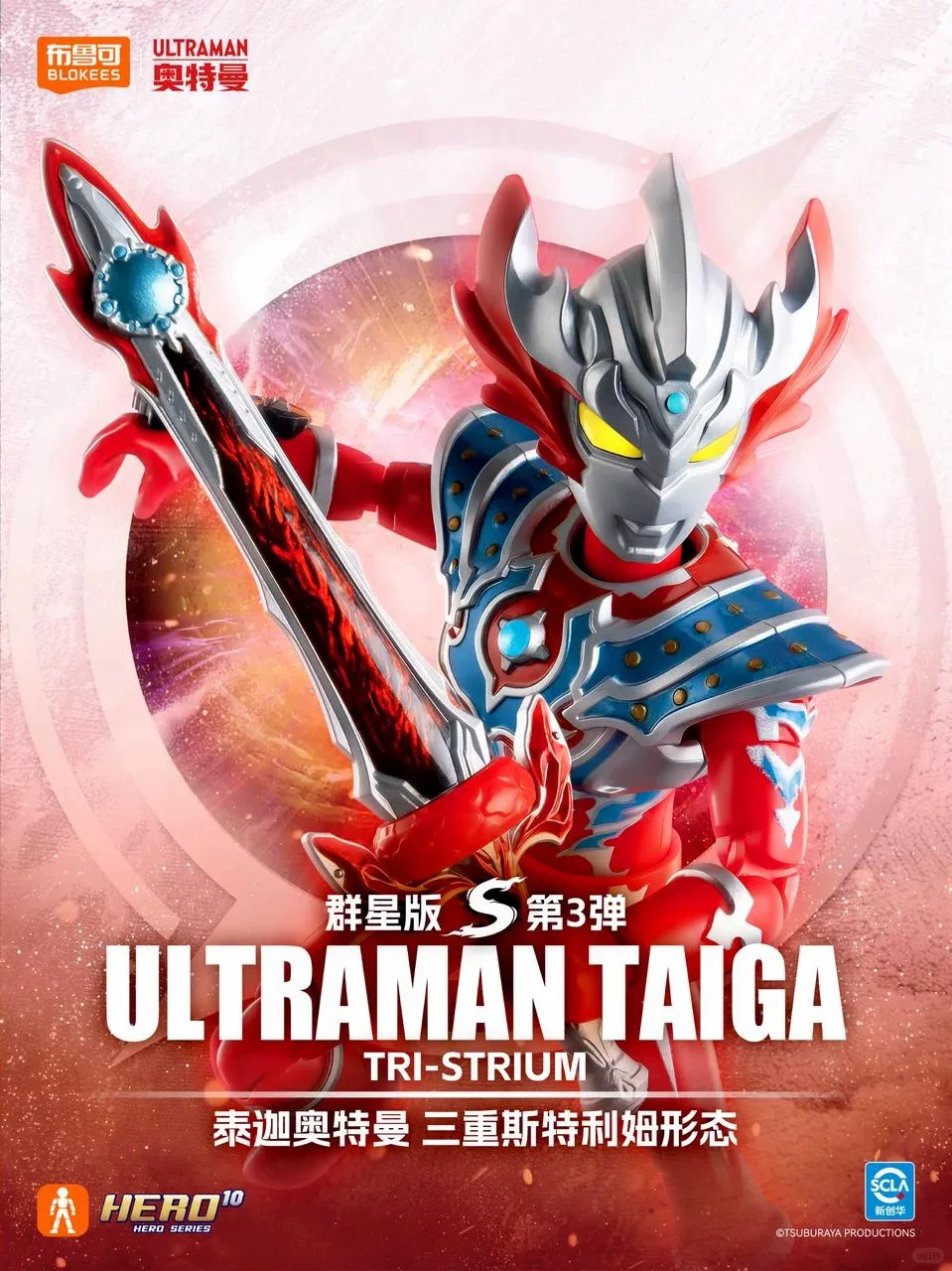 オリジナル Blokees ウルトラマンギャラクシーバージョ - Model Kit Ultraman のレビューと価格